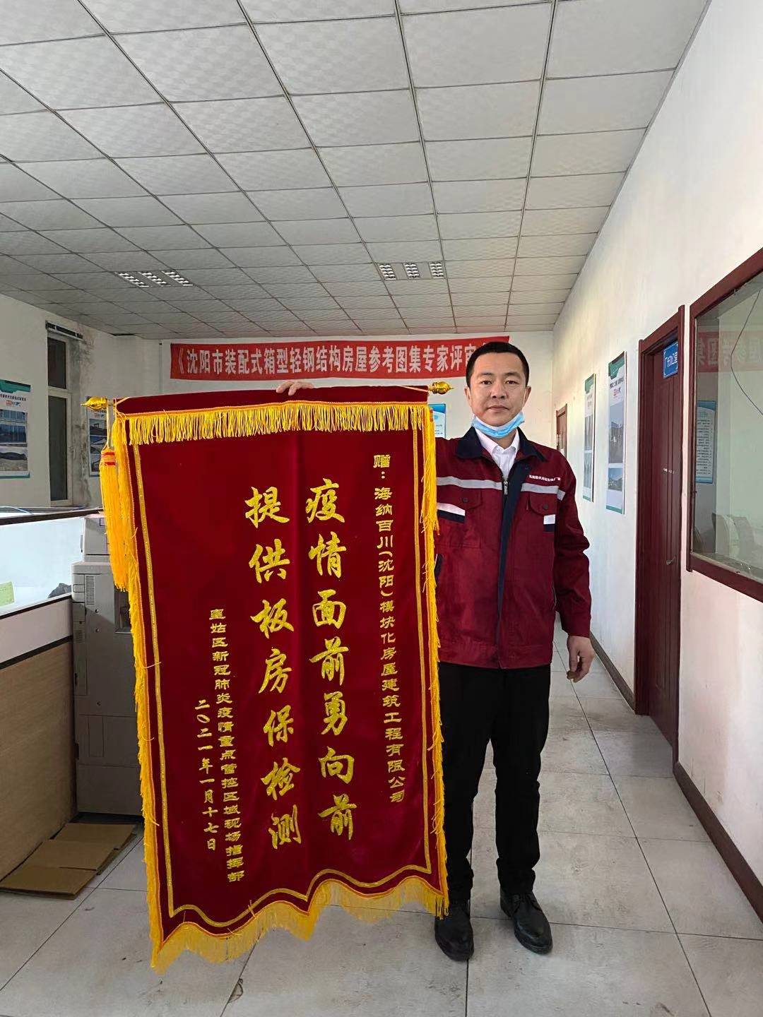 抗疫篇：海川箱房与您一起共渡难关